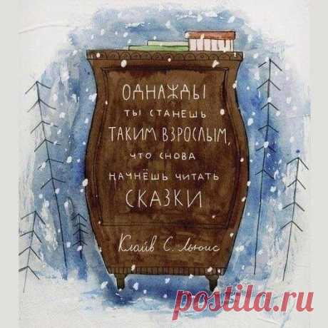 А у вас уже пришло такое время? Читаете сказки, друзья? А если вдруг со сказками пока не клеится, обязательно прочитайте волшебную новогоднюю книгу &quot;Чудеса в кармашке&quot;