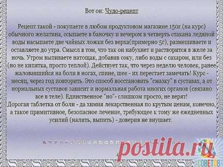 웃 7 ОТЛИЧНЫХ СОВЕТОВ : 
Сохраните, чтобы не потерять. 

СОВЕТ 1 : ЧУДО-РЕЦЕПТ...