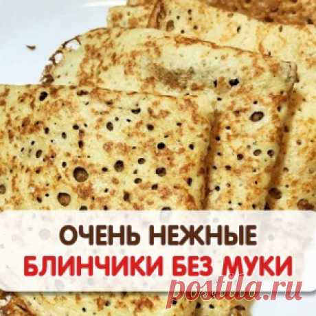 Блинчики диетические очень нежные — без муки и молока