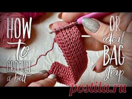 ВЯЗАНИЕ КРАСИВОГО ПЛОСКОГО ШНУРА КРЮЧКОМ 💥 / 🧶 HOW TO CROCHET HANDBAG STRAP