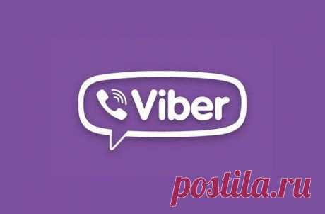 Семь супер-полезных подсказок для всех пользователей Viber | Чёрт побери