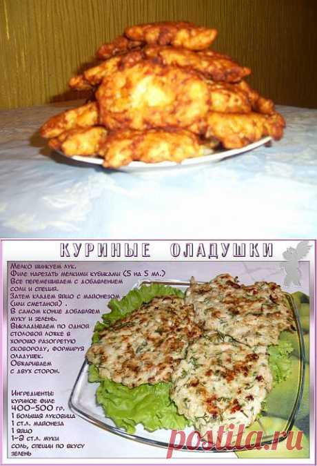 Блюдо из куринного филе &quot;Искушение&quot; | 4vkusa.ru