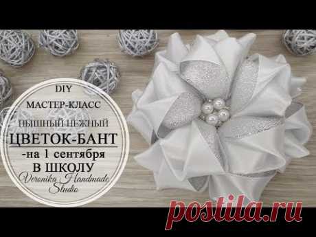 🌸Нарядный бант из атласной ленты 5 см МК🌸Bow flower of ribbon 5 cm DIY Tutorial🌸PAP flor de fita