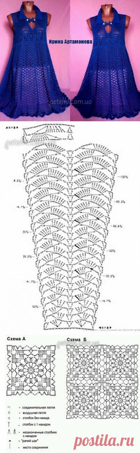 Роскошное платье Ирины Артамоновой. Схемы