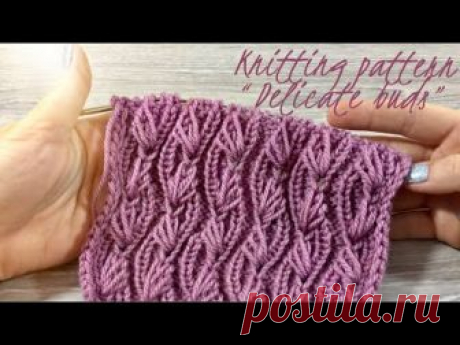 Красивейший УЗОР СПИЦАМИ «Нежные бутоны» / HOW TO KNIT PATTERN "DELICATE BUDS"