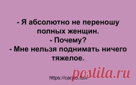 (38) Забавные анекдоты, наполненными ярким юмором - Сказка для двоих - 19 марта - 43197079510 - Медиаплатформа МирТесен