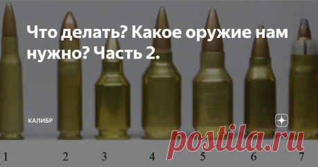 Что делать? Какое оружие нам нужно? Часть 2. Начало статьи тут. Основные образцы оружия под патрон 5,7×28 FN  Рис. 22 Пистолет FN Five-seveN Тактико-технические характеристики пистолета FN Five-seveN: Калибр, мм - 5,7×28; Длина, мм - 208; Длина ствола, мм - 122; Высота, мм - 137; Ширина, мм - 36; Вес без патронов, гр - 610; Магазин, кол. патронов - 10 (ограниченный); 20 (стандарт); 30 (расширенный).   Рис. 23 Пистолет Ruger 57 Тактико-технические характеристики пистолета R...