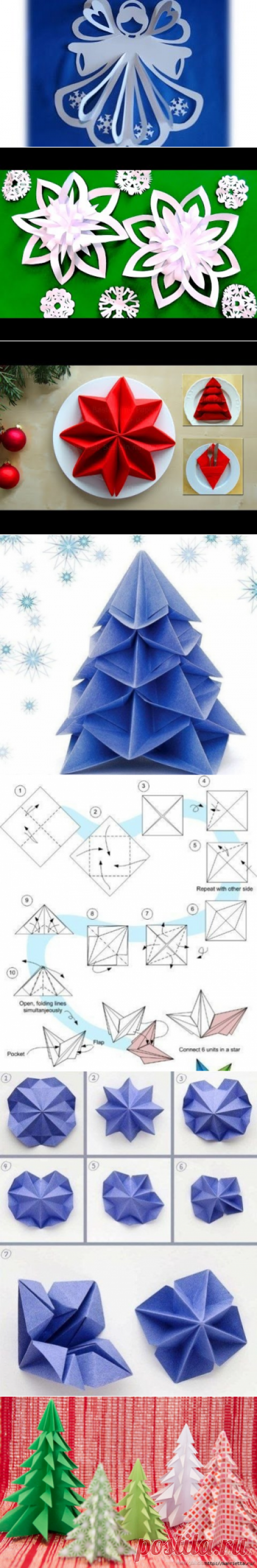 Поиск на Постиле: новогоднее оригами