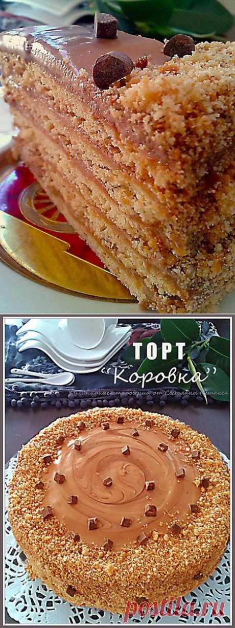 АРАХИСОВЫЙ ТОРТ &quot;КОРОВКА&quot;