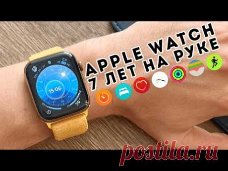 7 лет с Apple Watch: опыт использования, зачем нужны и стоит ли покупать