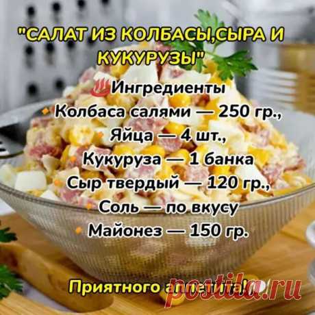 5 вкусных салатов.