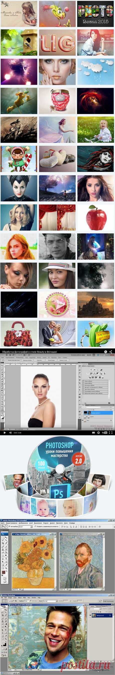 Photoshop уроки повышения мастерства. Версия 2.0 Скачать