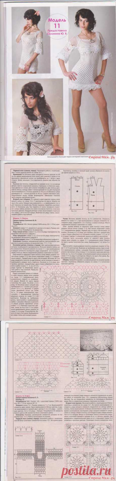 Белое платье крючком.