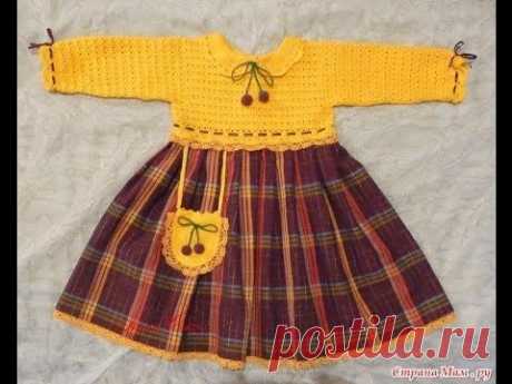 Комбинируем вязание и ткань...Вязаное платье для девочки