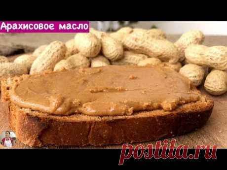 Как Сделать Арахисовое Масло (ОЧЕНЬ ПРОСТО!!!) | How to Make Peanut Butter, English Subtitles