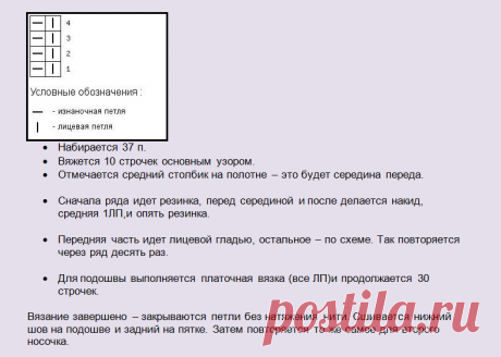 Как связать красивые следки спицами женские, мужские и детские: схемы с описанием, пошаговая инструкция для начинающих. Как связать следки на двух спицах простые, без шва, с узором, косами по краям, ажурные, глубокие, укороченными рядами, с подошвой Плетенка, елочкой, ромашка, португальские?