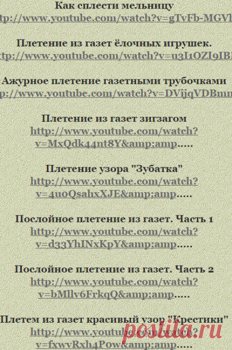 плетение из газетных трубочек | Записи в рубрике плетение из газетных трубочек | Дневник bablen