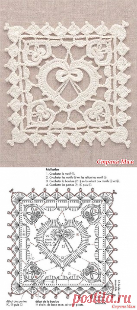 . Квадратный мотив с сердечком - Все в ажуре... (вязание крючком) - Страна Мам