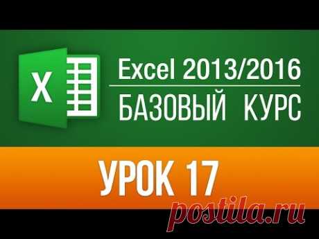 Как измененить размер строк и столбцов в Excel? Обучение Excel 2013/2016. Урок 17