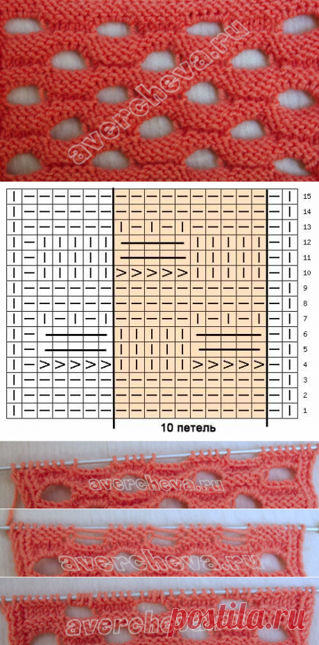 узор 144 &quot; большие дырки &quot; | каталог вязаных спицами узоров