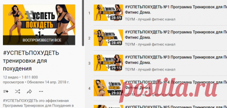 #УСПЕТЬПОХУДЕТЬ тренировки для похудения - YouTube