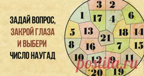 Гадание по кругу Нострадамуса Мишель де Нострадамус был астрологом, врачом и алхимиком, но стал знаменитым на весь мир, благодаря своим пророчествам.  Нострадамус больше 10 лет выпускал ежегодные альманахи, «Пророчества магистра Мишеля Нострадамуса», где в …