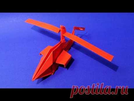 Как сделать вертолет из бумаги. Оригами вертолет. How to make a Paper Helicopter