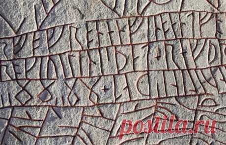 10 древних рунических памятников, которые и сегодня ставят учёных в тупик Руны - это письменность скандинавских народов, возникшая в древнейшие времена. Само слово «руна», переводится как «тайна», и долгое время их использовали только в качестве магических символов и для со...
