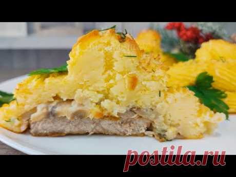 Эффектное горячее блюдо на Новый год! Мясо с грибами в белом соусе под картофельными &quot;розами&quot; - YouTube