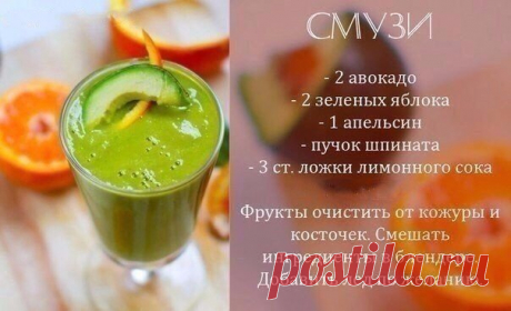 Рецепты вкусных и полезных смузи.