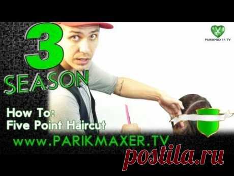 Стрижка 5 точек Interpretation of the 5-Point. parikmaxer tv парикмахер тв