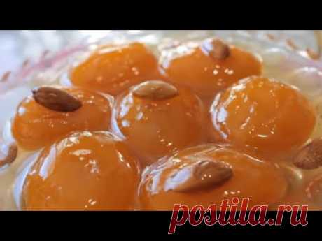 Абрикосовое Варенье Царское! Азербайджанский рецепт👌Ərik mürəbbəsi✵Apricot Jam Azerbaijani Recipes