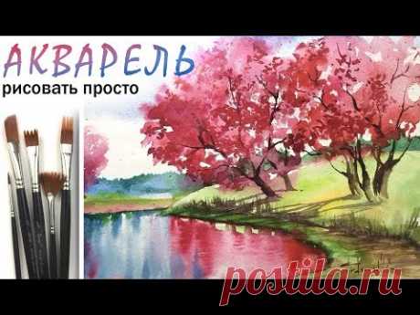 Как нарисовать ПЕЙЗАЖ &quot;Весна&quot; акварель! Рисуем цветущие деревья и отражение в воде! Для начинающих