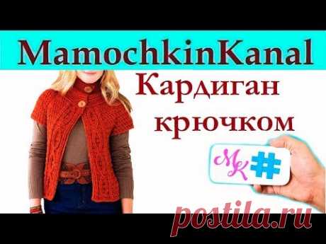 Весенний кардиган рельефным узором Крючком Описание и схемы Layering #Подскажитекаксвязать