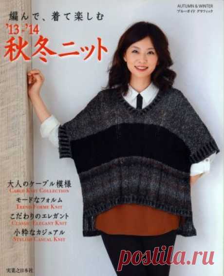 Японские журналы по вязанию | на Амимоно