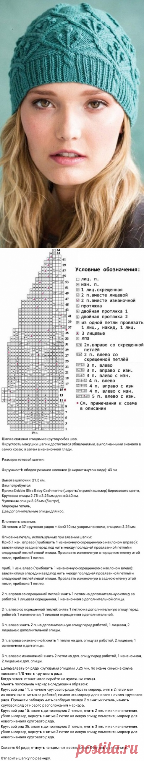 Шапочка цвета морской волны с красивым узором