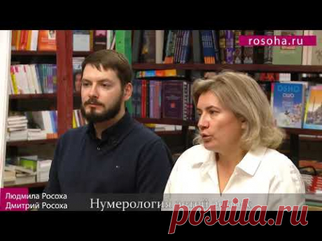 Нумерология детей, рожденных в 2000 годах