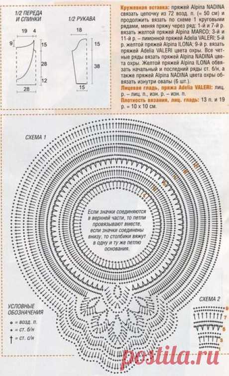 Круглые мотивы крючком(шпаргалка). Схемы. / Обсуждение на LiveInternet - Российский Сервис Онлайн-Дневников