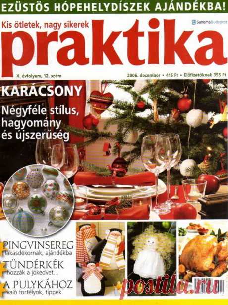 Журнал: Praktika №12 2006 (Новый Год) - Разное (творчество) - ТВОРЧЕСТВО РУК - Каталог статей - ЛИНИИ ЖИЗНИ