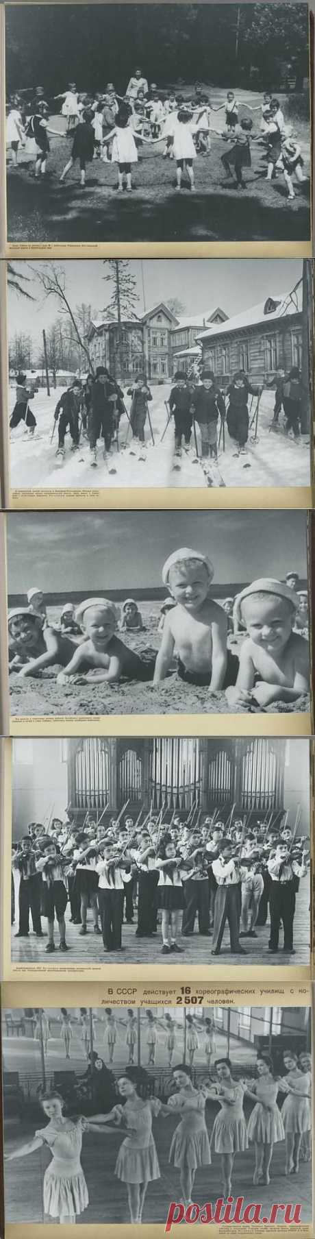 (+1) тема - Дети в СССР - альбом 1947 года (19 фотографий) | НАУКА И ЖИЗНЬ