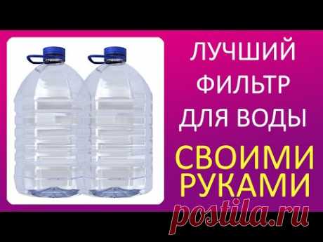 Лучший самодельный фильтр для воды из пластиковых бутылок