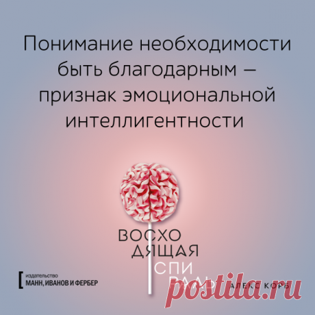 Признак эмоциональной интеллигентности