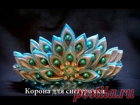 НОВОГОДНЯЯ КОРОНА СНЕГУРОЧКИ. Канзаши.