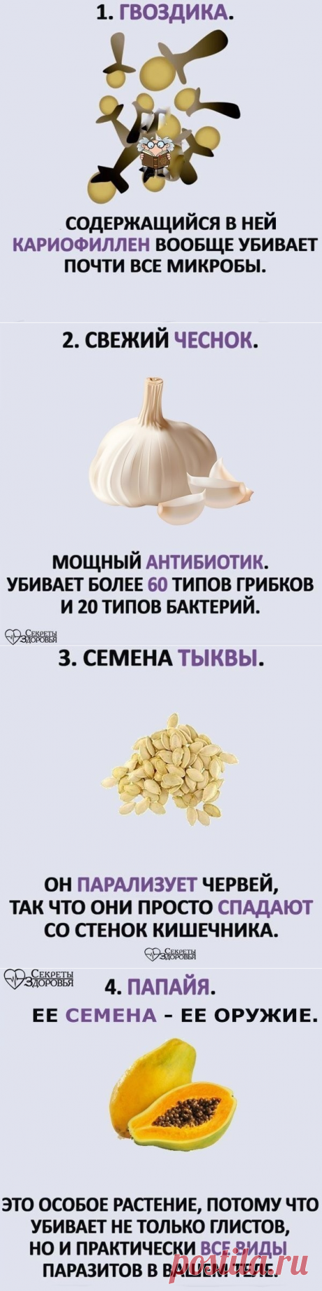 не забывать..