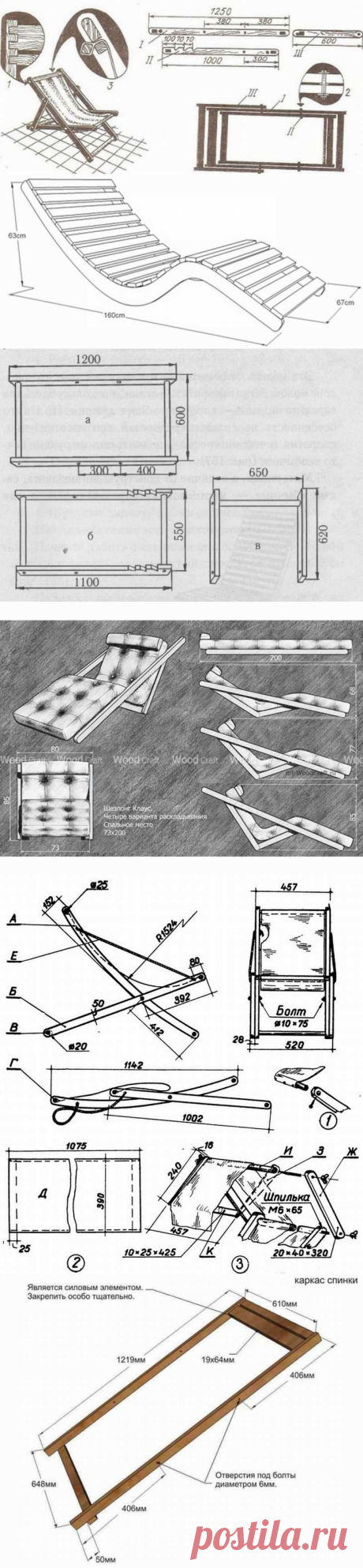 Схемы сборки шезлонгов и лежаков
