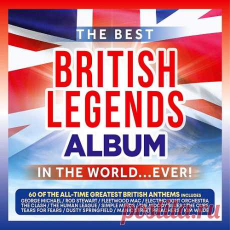 The Best British Legends Album In The World... Ever! (3CD) Mp3 Исполнитель: Various ArtistНазвание: The Best British Legends Album In The World... Ever! (3CD)Дата релиза: 2020Страна: GBЖанр: Pop, RockКоличество композиций: 60Формат | Качество: MP3 | 320 kbpsПродолжительность: 03:55:14Размер: 573 MB (+3%) TrackList:CD1:01. George Michael - Spinning The Wheel