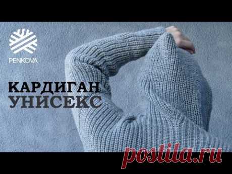 Как связать КАРДИГАН с капюшоном спицами. Кардиган унисекс. Капюшон. #Cardigan_Gray​