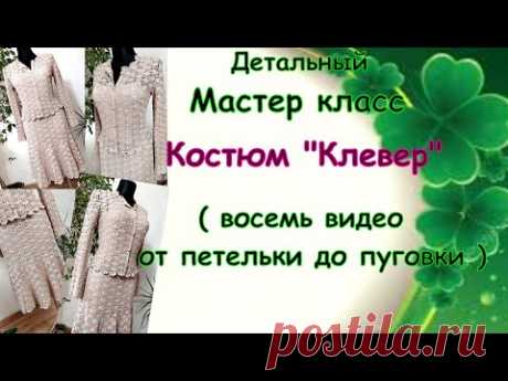 Подробный мастер класс (презентация ) Костюм "Клевер"