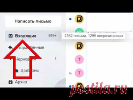 Как пересылать файлы в почте Mail.ru