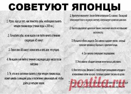 Японцы лечатся водой водой: считается, что это самый простой путь к оздоровлению